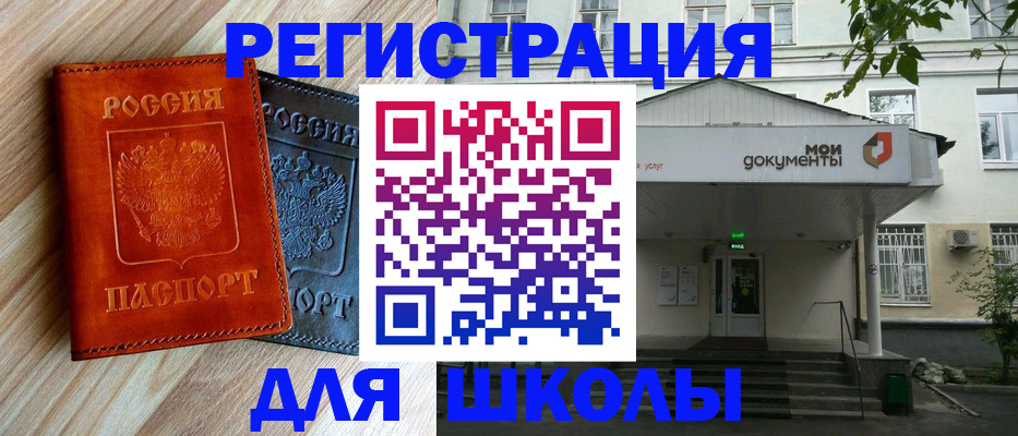 прописка паспорт в Сельцо