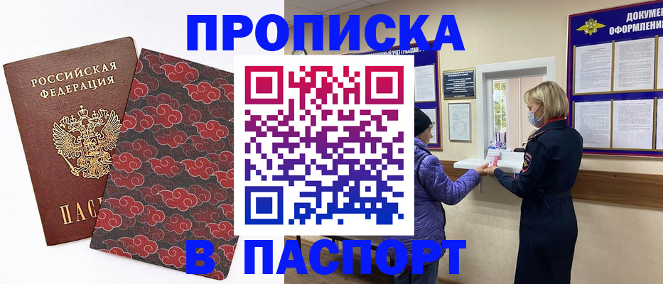 регистрация в Сельцо