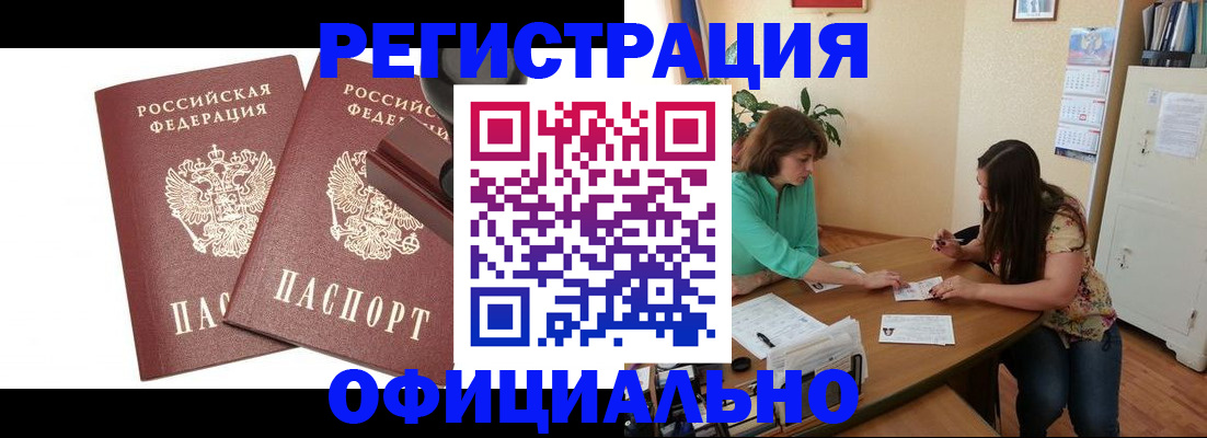 прописка для школы в Сельцо