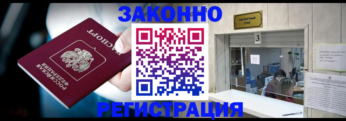 прописка поиск в Сельцо