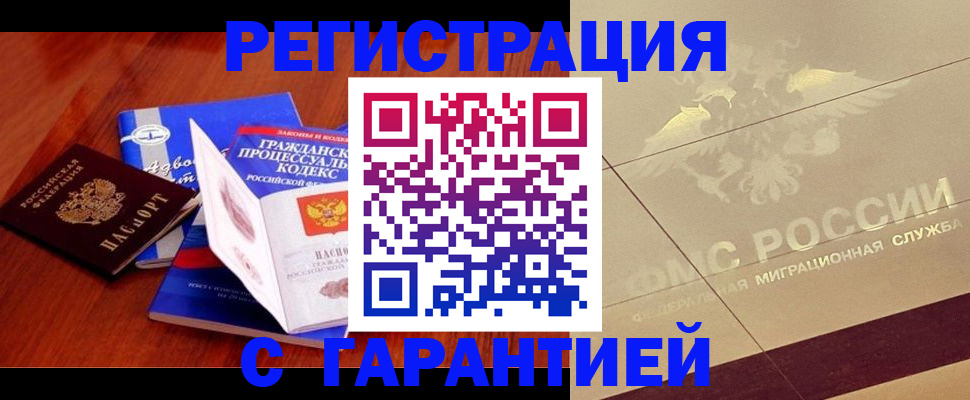 прописка поиск в Сельцо