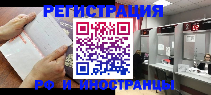 временная регистрация госуслуги в Сельцо