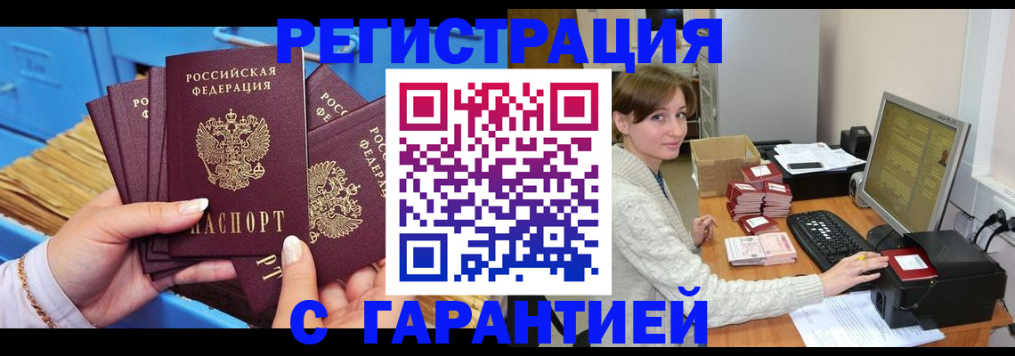 прописка поиск в Сельцо