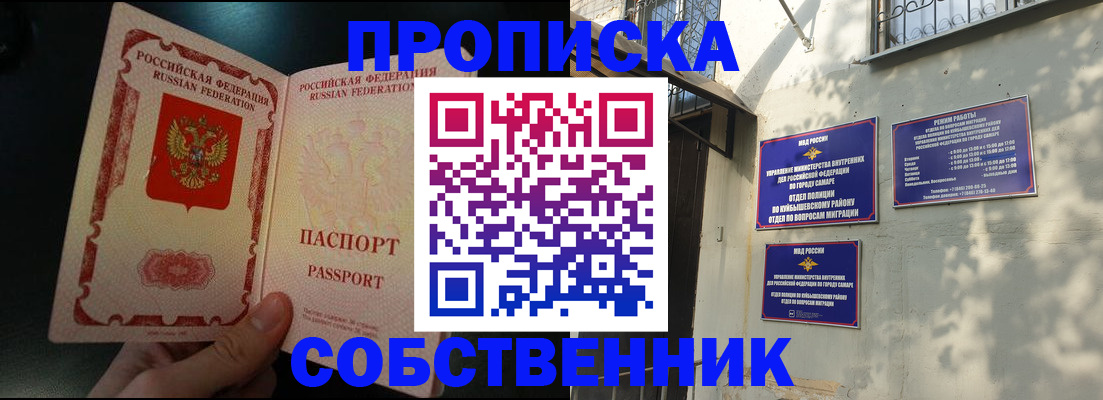 временная регистрация гарантия в Сельцо